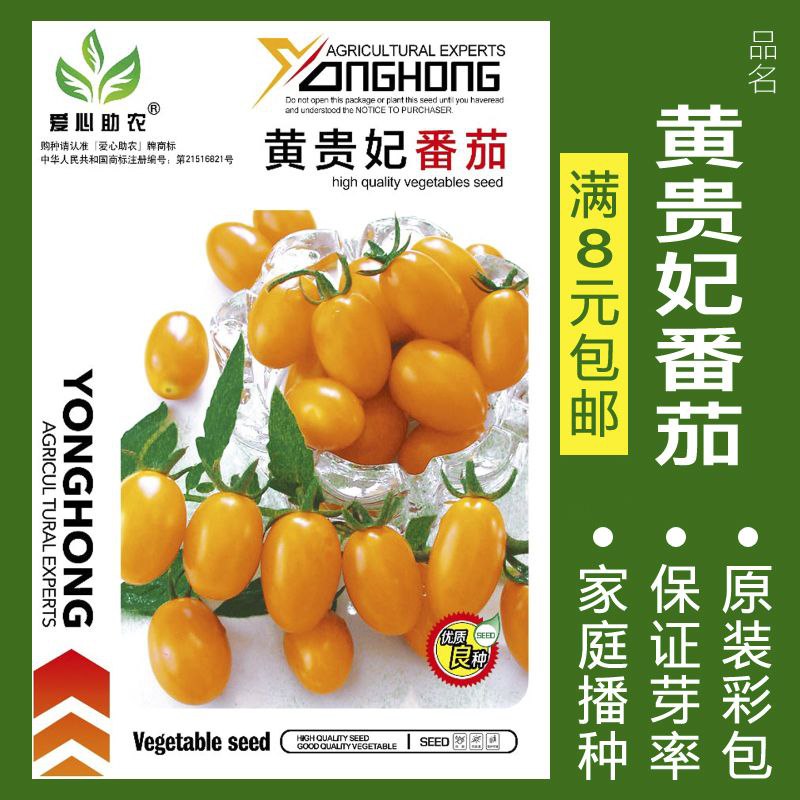 #蔬菜种子 #水果种子 #生活日用 蔬菜种子四季播种阳台农家盆栽香菜菠菜生菜韭菜小葱草莓籽孑大全【包邮】【市场价】 2.50 元【券后价】 1.5 元【下单链接】