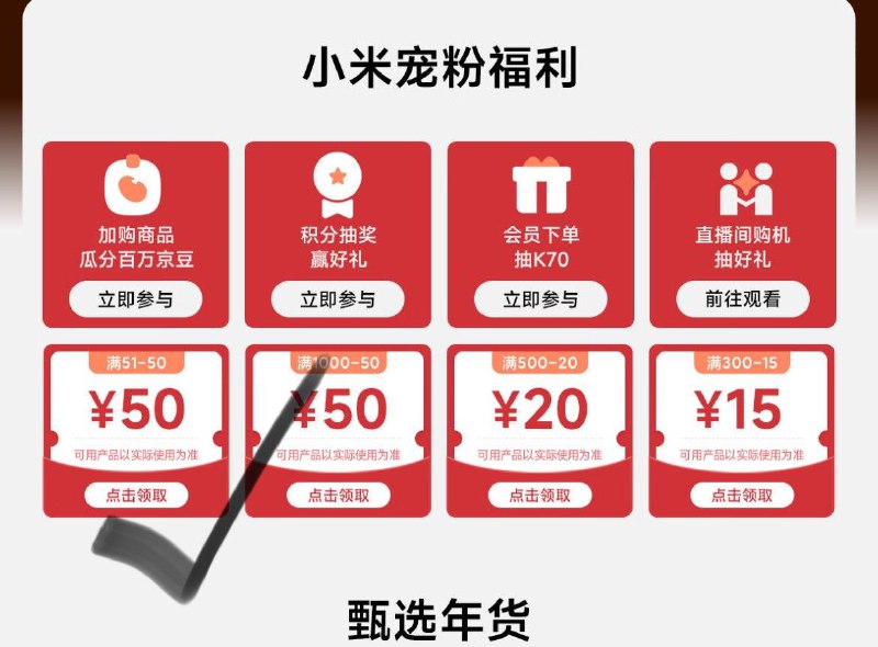小米51-50卷 防身