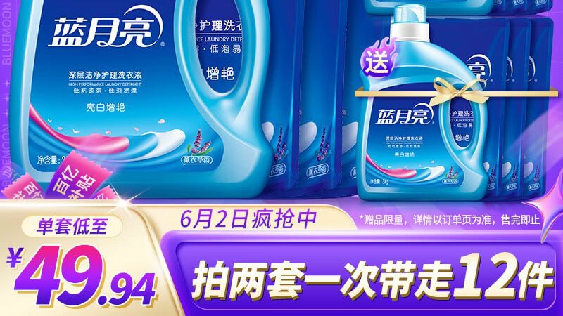 蓝月亮洗衣液12斤套装亮白增艳薰衣草3kg瓶+1kg袋 3