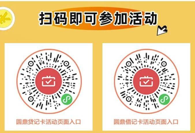 江苏农商，农信月月刷两个15元毛，新一个月的