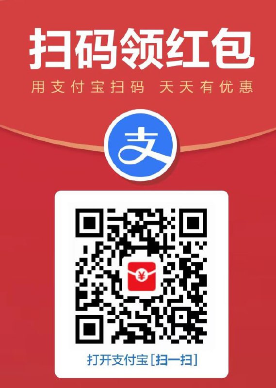 支付宝扫码红包大水！！❤️❤️❤️* 保存二维码 支付宝扫一扫* 或支付宝搜索：1.  826873301                   👈2.  t:/nZ5Fjjl68vg        👈支付宝扫码红包大水！！❤️❤️❤️* 保存二维码 支付宝扫一扫* 或支付宝搜索：1.  826873301                   👈2.  t:/nZ5Fjjl68vg        👈