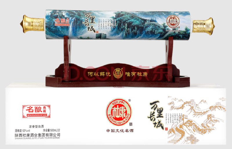 🎈 #线报 | 白水杜康52度浓香型白酒万里长城 500ml🎯  简介：京东商城目前在售，现可领取满1288减659元优惠券后，换取京东PLUS全品券满1200-50元下单，促销满1200-500元，实际支付79元到手
