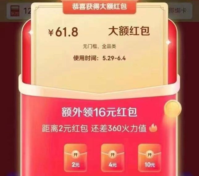 📣  京东618抢618超级红包🧧~每日反复拆3次！别错过！618期间：购物直接抵现红包🧧