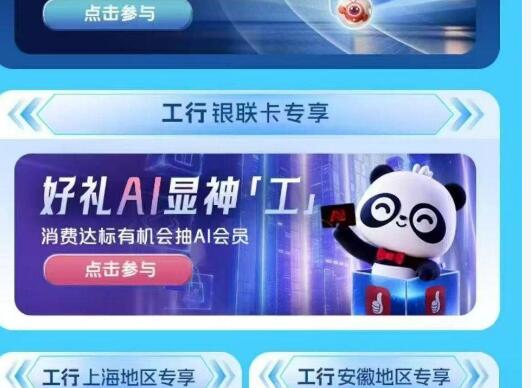 云.闪fu搜：权益精选去报名好礼ai显神工美团买个62以上的团购用工hang卡付抽 给的兑换码