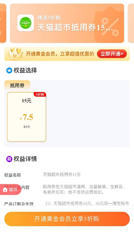 1.广东移动免费12个月黄金会员，开通黄金会员