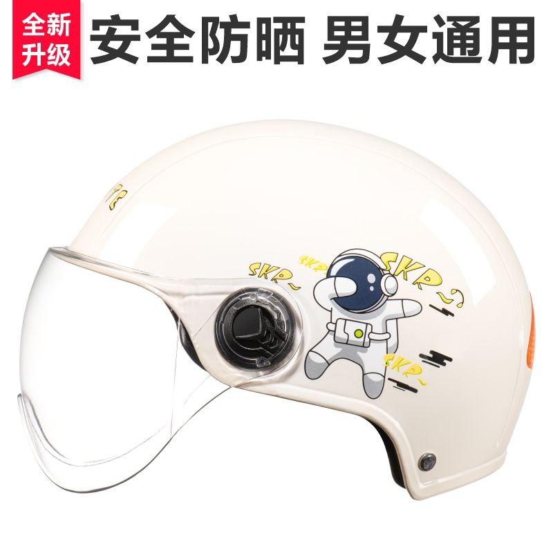 #头盔 #生活日用 电动电瓶车头盔夏季防晒可爱四季通用男女士半盔灰韩版夏天安全帽【包邮】【券后价】 20.8 元【市场价】 26.80 元【领券下单】