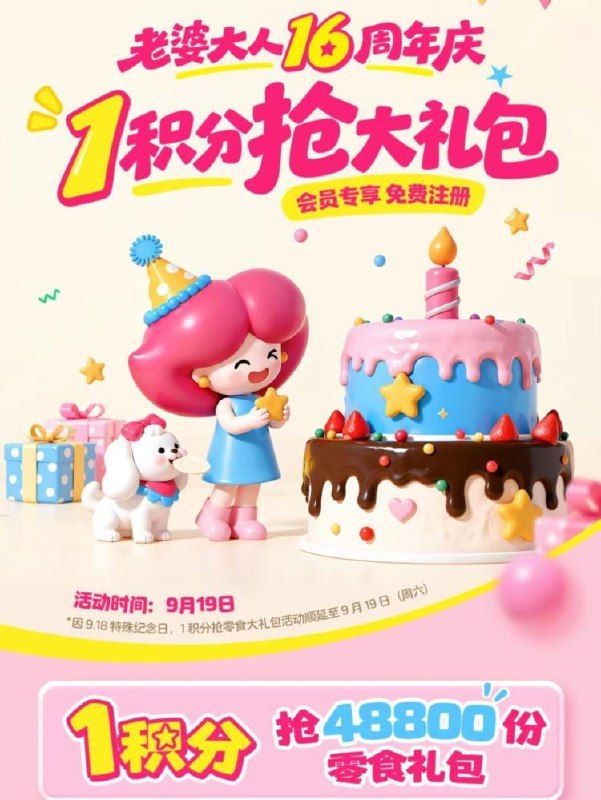 老婆大人1积芬换大礼包4.8w份 需自提 附近有店的去#小程序://老婆大人官方/nWfD6xO5OqdfJcA