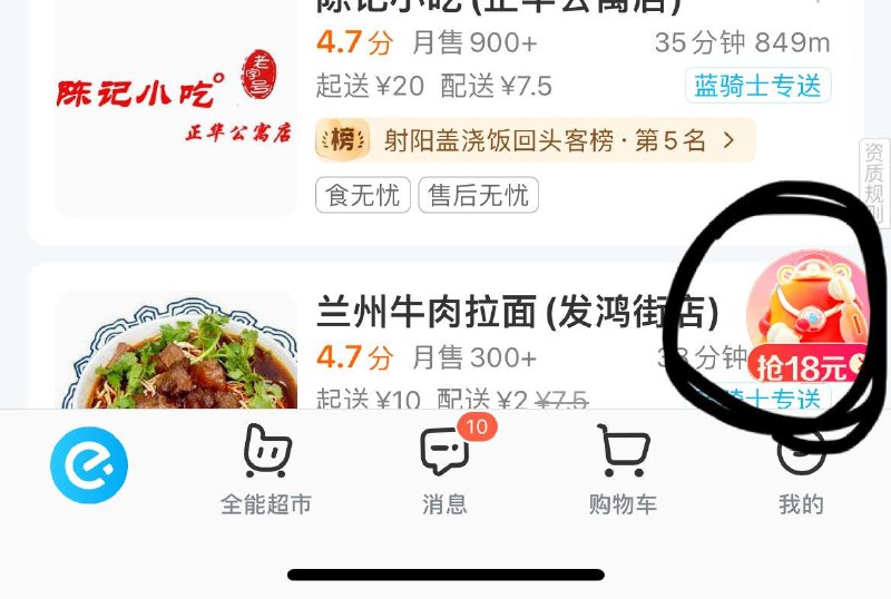 elm定位射阳，右下角进去 概率中32-18，最后扫上面二维码再领一个红包elm定位射阳，右下角进去 概率中32-18，最后扫上面二维码再领一个红包