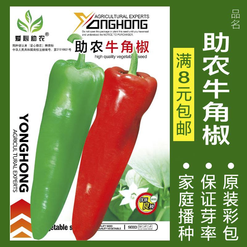 #蔬菜种子 #水果种子 #生活日用 蔬菜种子四季播种阳台农家盆栽香菜菠菜生菜韭菜小葱草莓籽孑大全【包邮】【市场价】 2.50 元【券后价】 1.5 元【下单链接】