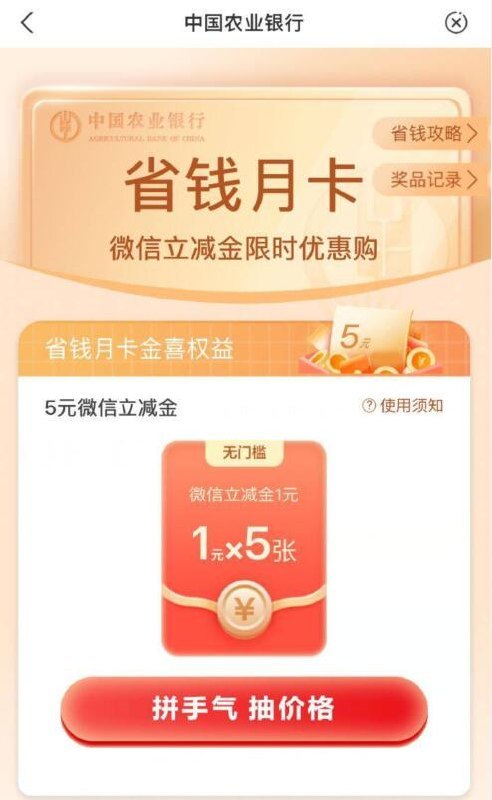 农hang  vx省💰月卡