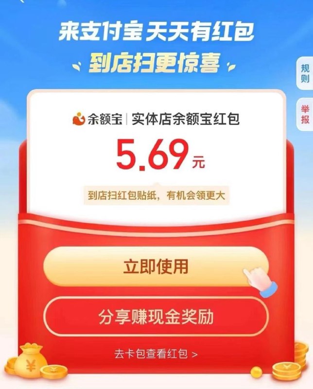 支付宝今天红包特别大，别错过！！！🍅🍅支付宝今天红包特别大，别错过！！！🍅🍅