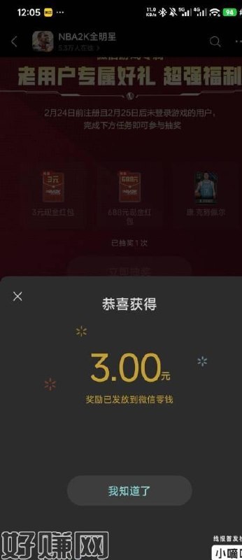 美职篮全明星 新人& 回归 &分享砸金蛋，入口在圈子