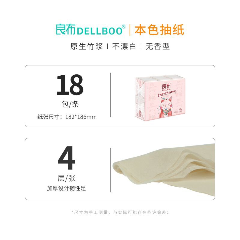 #手帕纸 #纸巾 #生活日用 良布100包本色手帕纸纸巾随身装便携式整箱餐巾纸面巾纸家用原色【包邮】【市场价】 8.10 元【券后价】 5.1 元【领券下单】