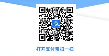 支付宝0元开通收钱码经营版，不需要营业执照，支持信用卡和花呗，实时到账