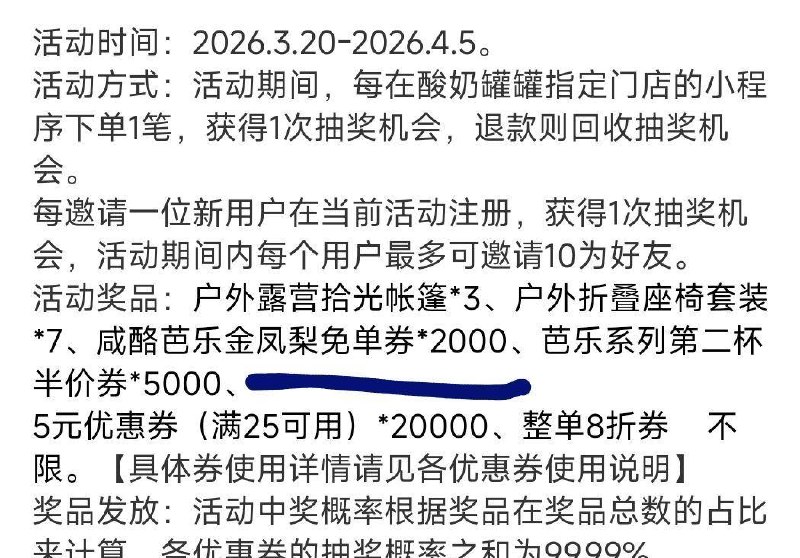 酸奶罐罐 最多邀10次好友 认准2000张兔箪 随机中 #小程序://酸奶罐罐/CFtGzqiNfsV8hOs ​