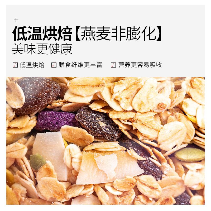 #麦片 #食品饮料 #果粒 #代餐 德富祥酸奶果粒麦片早餐即食代餐饱腹食品冲饮水果坚果谷物燕麦片【包邮】【市场价】 14.90 元【券后价】 7.9 元【领券下单】