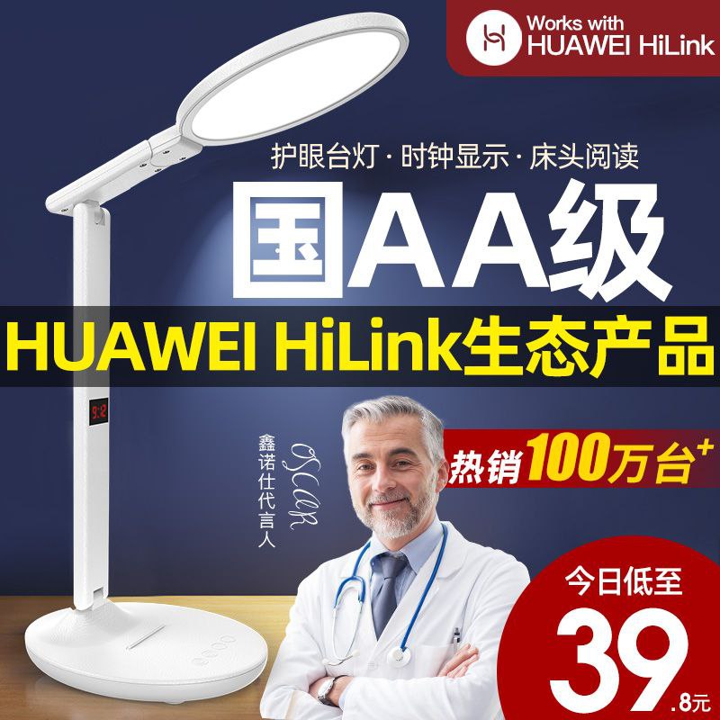 #台灯 #生活日用 5台灯学习专用护眼书桌小学生宿舍床头充电卧室儿童智能阅读写作业【包邮】【市场价】 119.80 元【券后价】 19.8 元【下单链接】