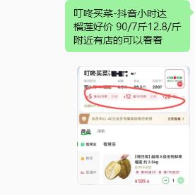 附近有叮咚买菜的自测下