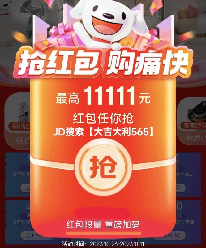 📣  最后一天，红包大放水！！！🧧