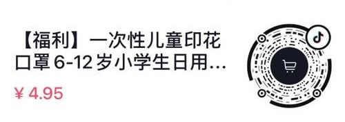 儿童口罩bug价 速度50片跟100片同价，付款3元