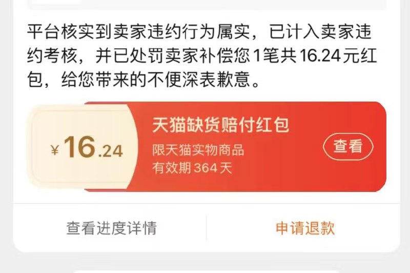 鸿星尔克发货延迟了去找客服拿15左右红包千万别退款，等就行