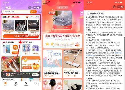 淘宝每天打卡免费领实物包邮【淘宝每天打卡免费领实物包邮】支付宝搜索“淘宝”点小程序进入->大牌1分兑->随便选个实物，每天打卡得星星，达到指定星星即可0.01元撸实物包邮，有耐心的上吧
