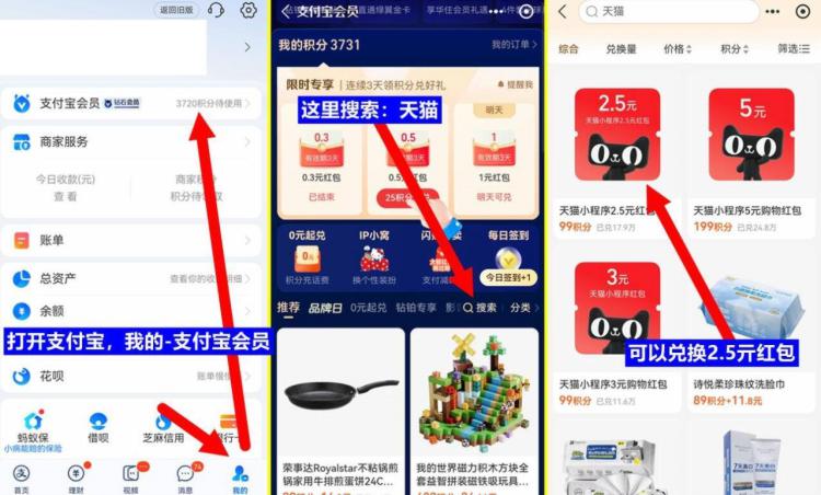如图zfb99积分，兑换2.5亓虹包