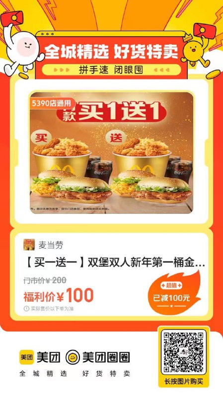 微信扫码，需要的下单，捞个低价~   🍅以后尽量每天一个合集，以免同类通知太过频繁打扰各位工作休息