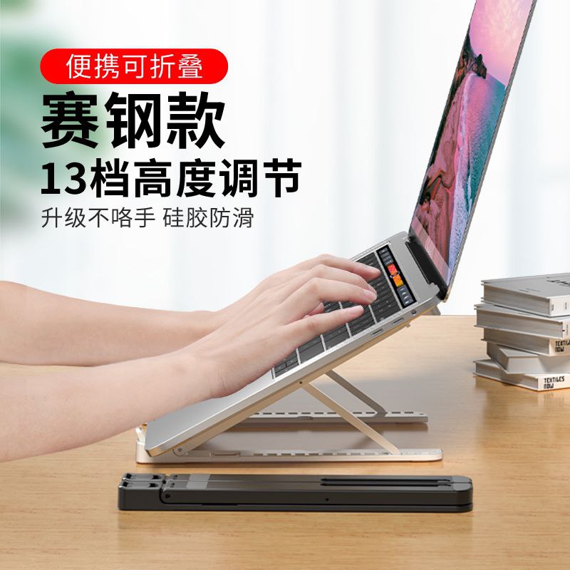 #笔记本支架 #数码办公 笔记本电脑支架托架桌面增高散热器折叠便携式调节颈椎架子办公适用于华为苹果MacBook荣耀联想手提升降底座【包邮】【市场价】 9.90 元【券后价】 4.9 元【下单链接】