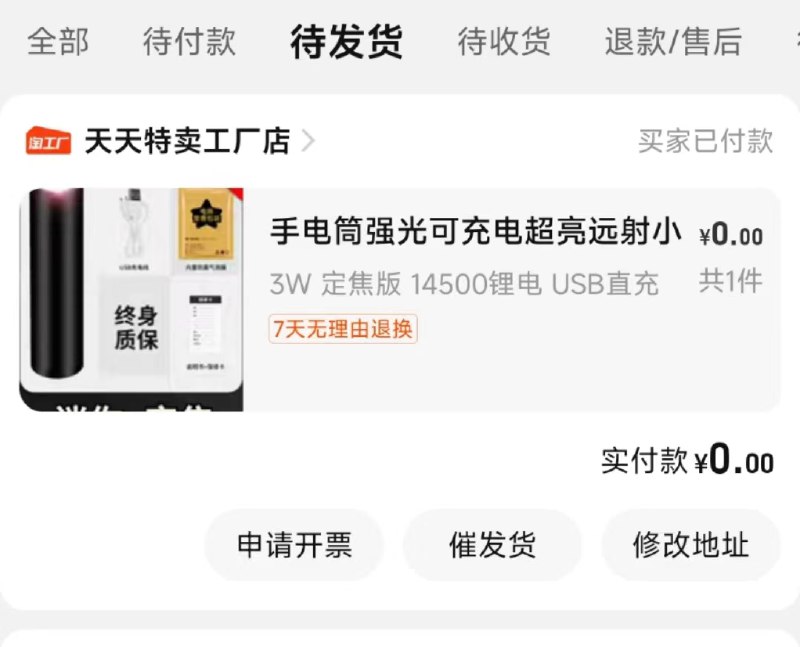 0元撸强光手电  🍉① 复制打开淘宝app，领卷不下单：h:/07￥ CZ0001 vOHIWgnmVWn￥②复制打开淘宝app，领签到红包：2￥EluiWgf4KyN￥/ CZ0001③复制下面文字，去签到搜索：手电筒强光可充电超亮远射小迷你便携家用户外氙led灯夜骑照明（以上淘口令，点击即可复制，速撸不长久！去领拍照红包： 97💲OcRoWULClDp🗝 