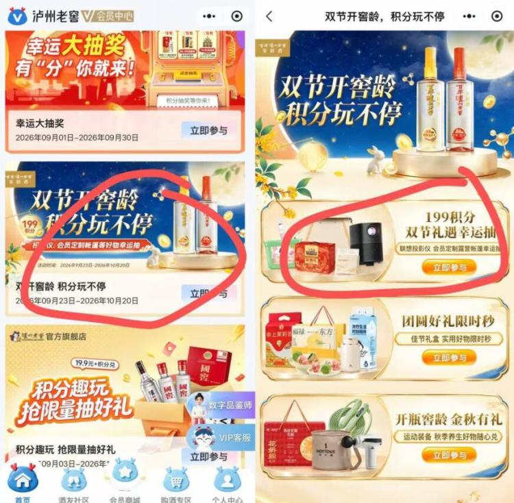 v打开 泸州老窖积分多的自辨 刚中好东西mp://PGyjO9FX7cYiNqJ