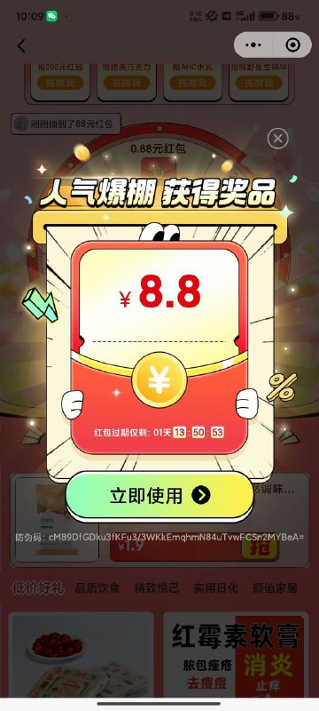 京东小程序 下单领红包京东小程序 下单领红包