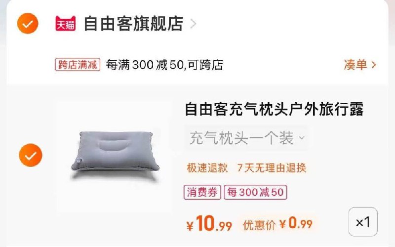 充气枕头【0.99元】打开自动弹出的5礼金拍下0.99亓包邮 充气枕头！h:/38￥ CZ0001 GjcPdKajJ3I￥