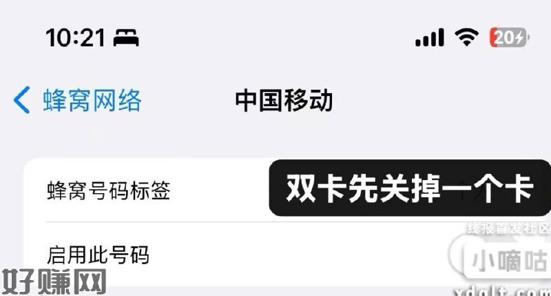 移动打电话需接通有水不必中3个号刚中2+1亓mp://BpqoWCpBFQHGB6G双卡先关掉另一个卡再打