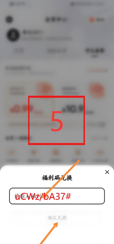 夸克15天会员兑换券：  uCWz/bA37#  ，刚测试可以实际到账30天！兑换方法：1.进入手机的夸克浏览器，点击三横图标2.点击上面的网盘选项3.点击下面的会员选项4.点击上面的福利码选项5.最后输入福利码，点击确认兑换即可夸克15天会员兑换券：  uCWz/bA37#  ，刚测试可以实际到账30天！兑换方法：1.进入手机的夸克浏览器，点击三横图标2.点击上面的网盘选项3.点击下面的会员选项4.点击上面的福利码选项5.最后输入福利码，点击确认兑换即可