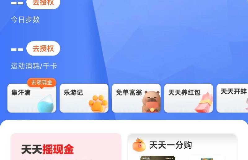 手淘搜：乐动力mian单富翁 敲三下任务可得5-4洪包，按需