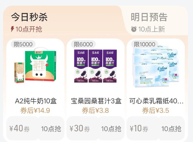 10点 手淘搜：88vip每日领券按需