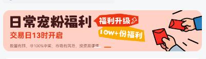 v打开丨红色火箭中间横幅 对口令：11.31%mp://2vAZXmwNgMPq6uj不对手动输入 有0.3小包等