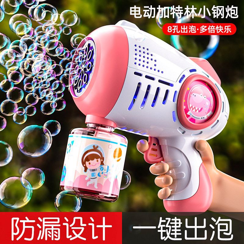 #泡泡枪 #玩具 #母婴玩具 3吹泡泡机儿童手持枪网红爆款加特林2023新款全自动电动男女孩玩具【包邮】【市场价】 30.90 元【券后价】 10.9 元【领券下单】