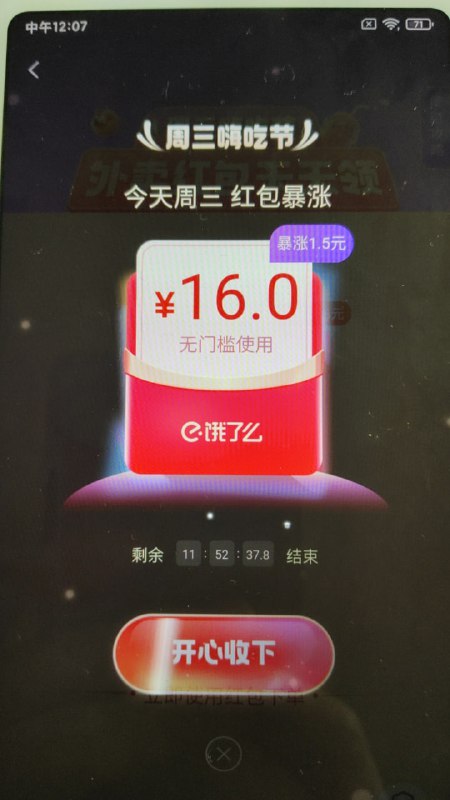饿了么每周三翻倍红包，改定位上海浦东领红包     🍅下单的时候用自己所在地址就可以，不要翻倍！直接用！改定位上海浦东！不要翻倍！直接用！饿了么每周三翻倍红包，改定位上海浦东领红包     🍅下单的时候用自己所在地址就可以，不要翻倍！直接用！改定位上海浦东！不要翻倍！直接用！