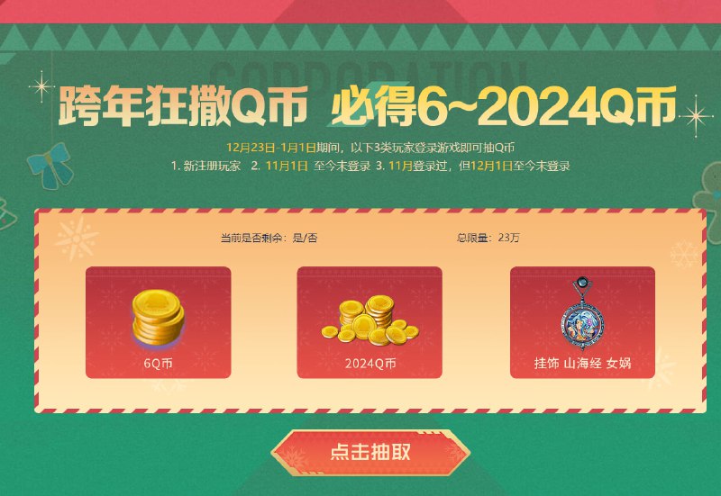领6QB基本必中！网页打开，登录游戏：