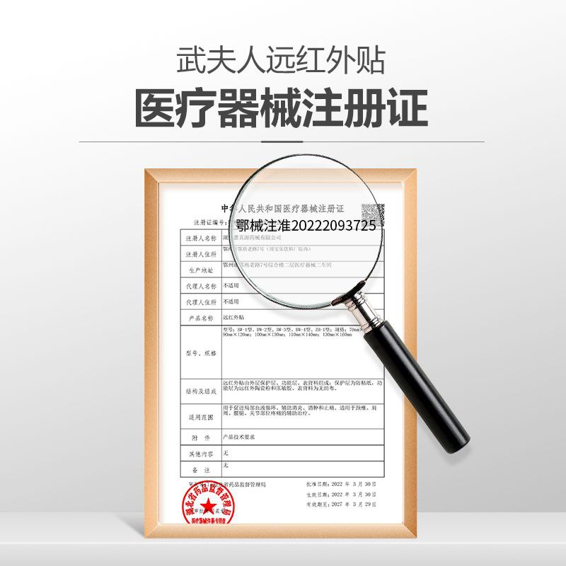 #膏药 #远红外贴 武夫人腰间盘突出颈椎病肩周炎腱鞘贴膏腰肌劳损膝盖骨质增生药膏【市场价】 89.90 元【券后价】 15.9 元【领券下单】