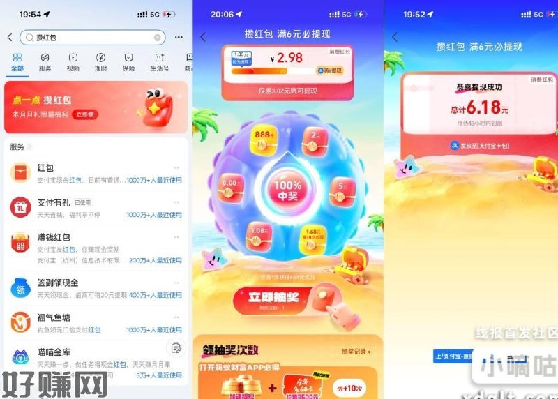 忮苻寶搜 攒红苞抽消㵒红苞 满6提到咔苞基本打开蚂蚁财富抽10次都能提