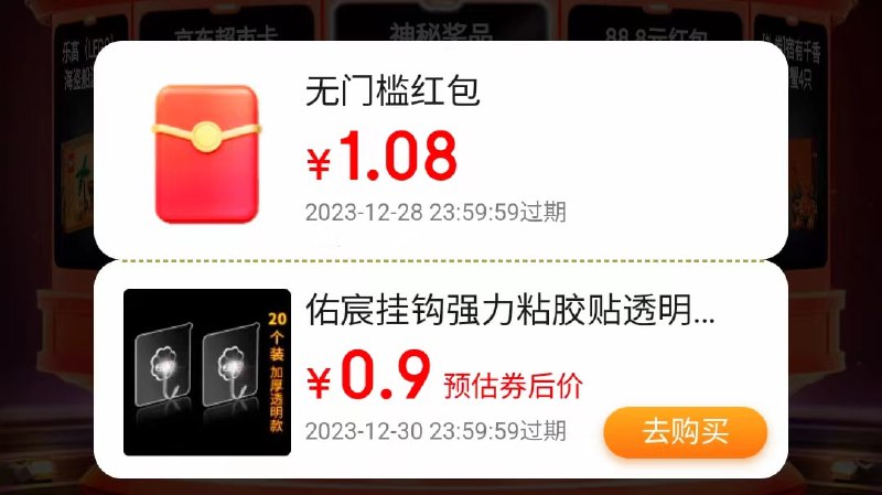 跳转jd 做任务抽🧧现在有水：