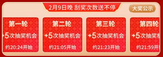 今晚八点！！京东APP之家搜索口令：龙年彩蛋518抽汽车！抽豪宅！抽亿份实物奖品！记住口令是：龙年彩蛋518❤️❤️❤️每半小时左右增加5次抽奖机会！！！不停抽！一直到你抽到实物大奖！😍