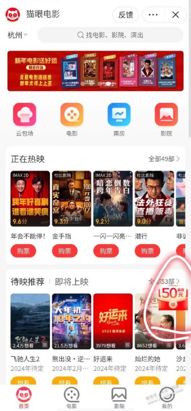 抖音搜猫眼小程序，右下角进去反复领，一共可领5张