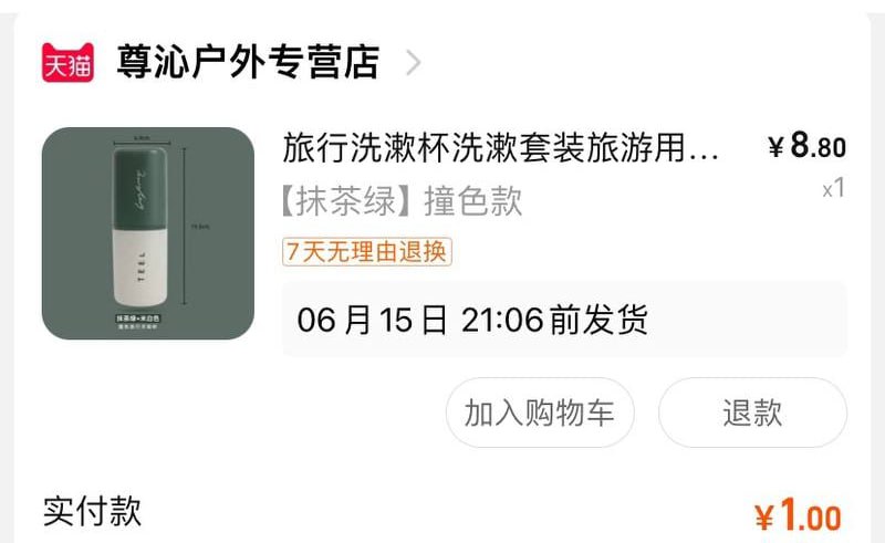 0ω0天猫精选此款目前活动售价8.8元，下单领取满8减5元优惠券，淘礼金2.8元，实付低至1元98￥ CZ0001 6rVkdJjOEvD￥复制消息打开某宝即刻上车