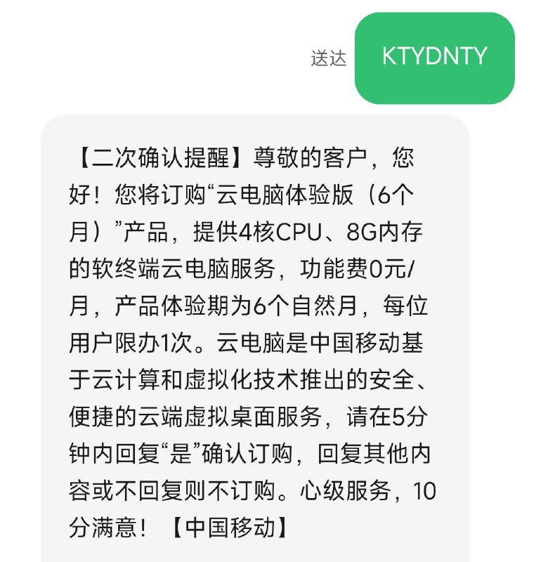 河北移动免费领取半年云电脑体验
