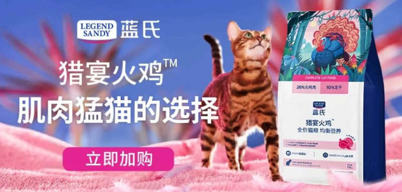 1元猫粮蓝氏猎鸟乳鸽冻干猫粮烘焙全价猫粮生骨肉幼猫成猫通用试吃装【包邮】下单链接：