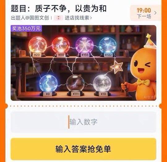 淘宝.搜：淘宝兔単新一轮 看图猜数字-预测：487